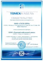 Сертификат 7
